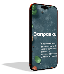 Заправки — рецепти соусів